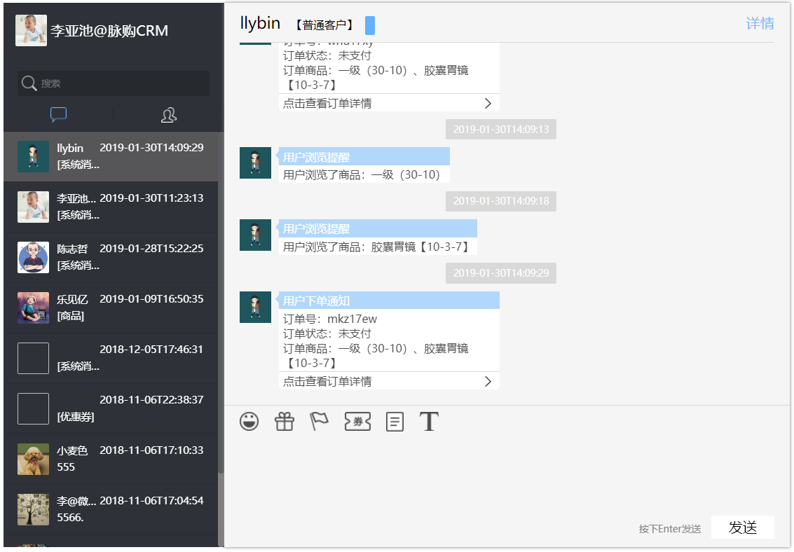 網(wǎng)頁版客服