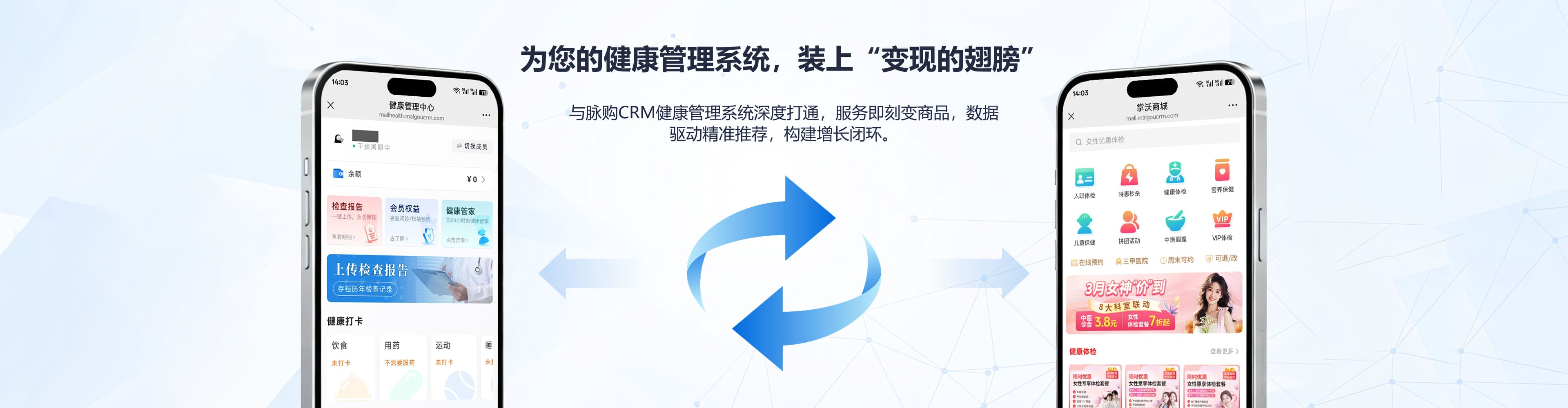 脈購(gòu)CRM分銷(xiāo)系統(tǒng) - 服務(wù)商品化變現(xiàn)