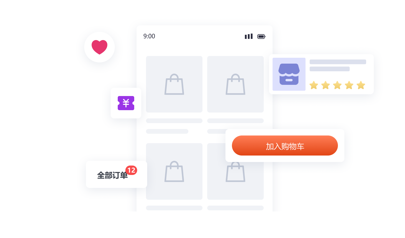 會員小店界面展示